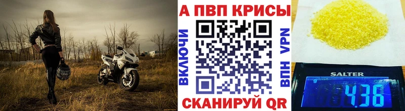 купить наркотики сайты  Дятьково  A PVP VHQ 