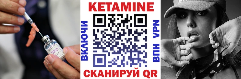 КЕТАМИН VHQ  Дятьково 