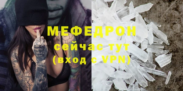 мефедрон Богородск