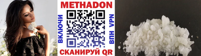 МЕТАДОН methadone Дятьково