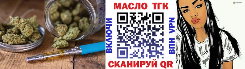 ТГК жижа  что такое   Дятьково 